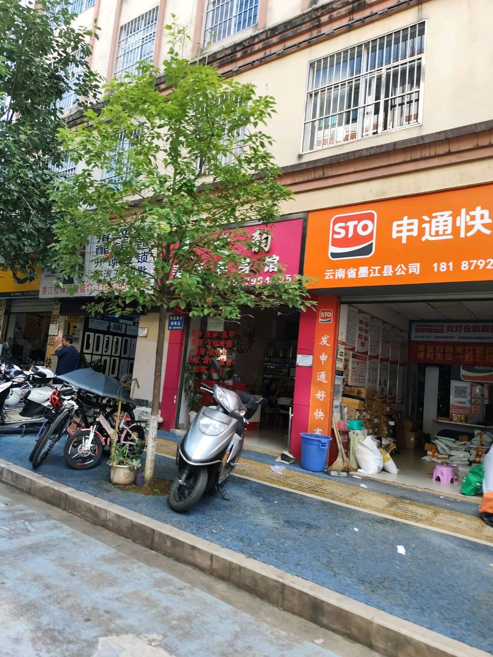 松梅修鞋擦鞋店