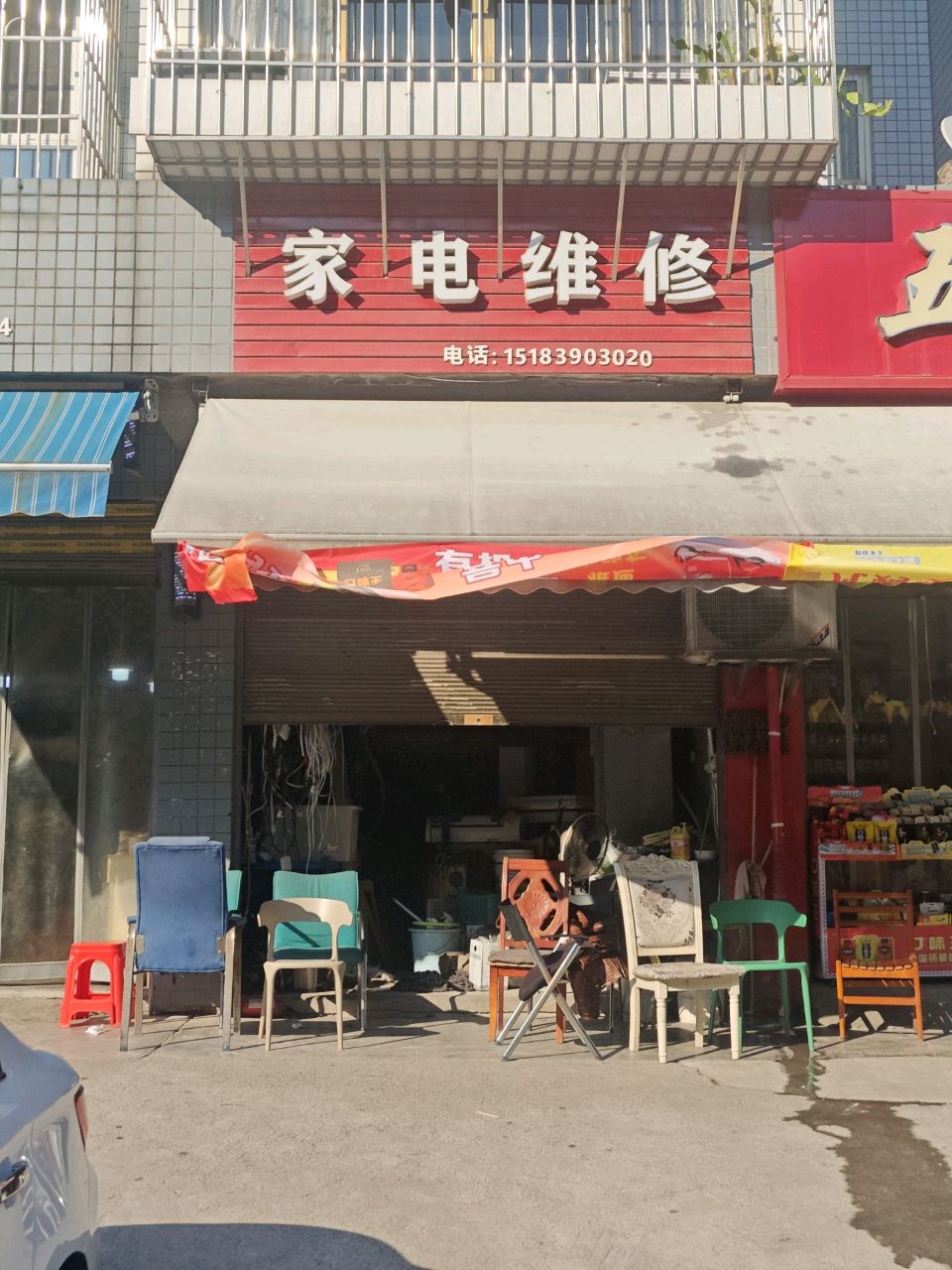 家电维修(兴联家园店)