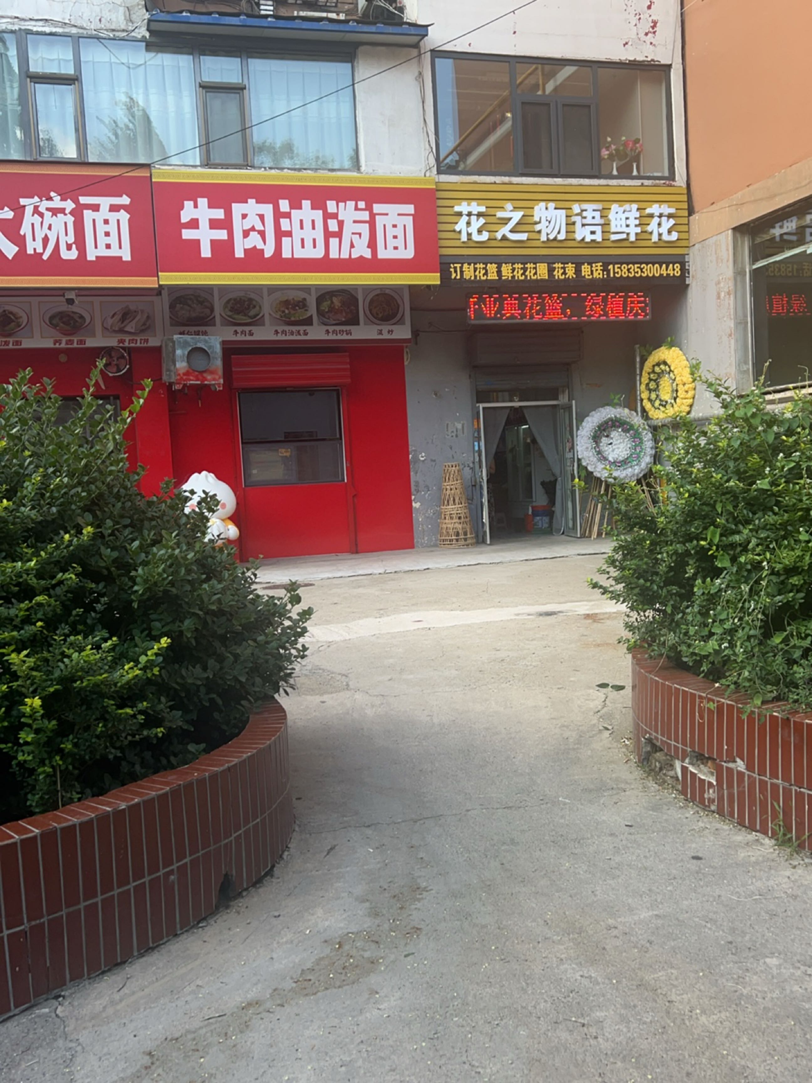 口福米皮(阳泉店)