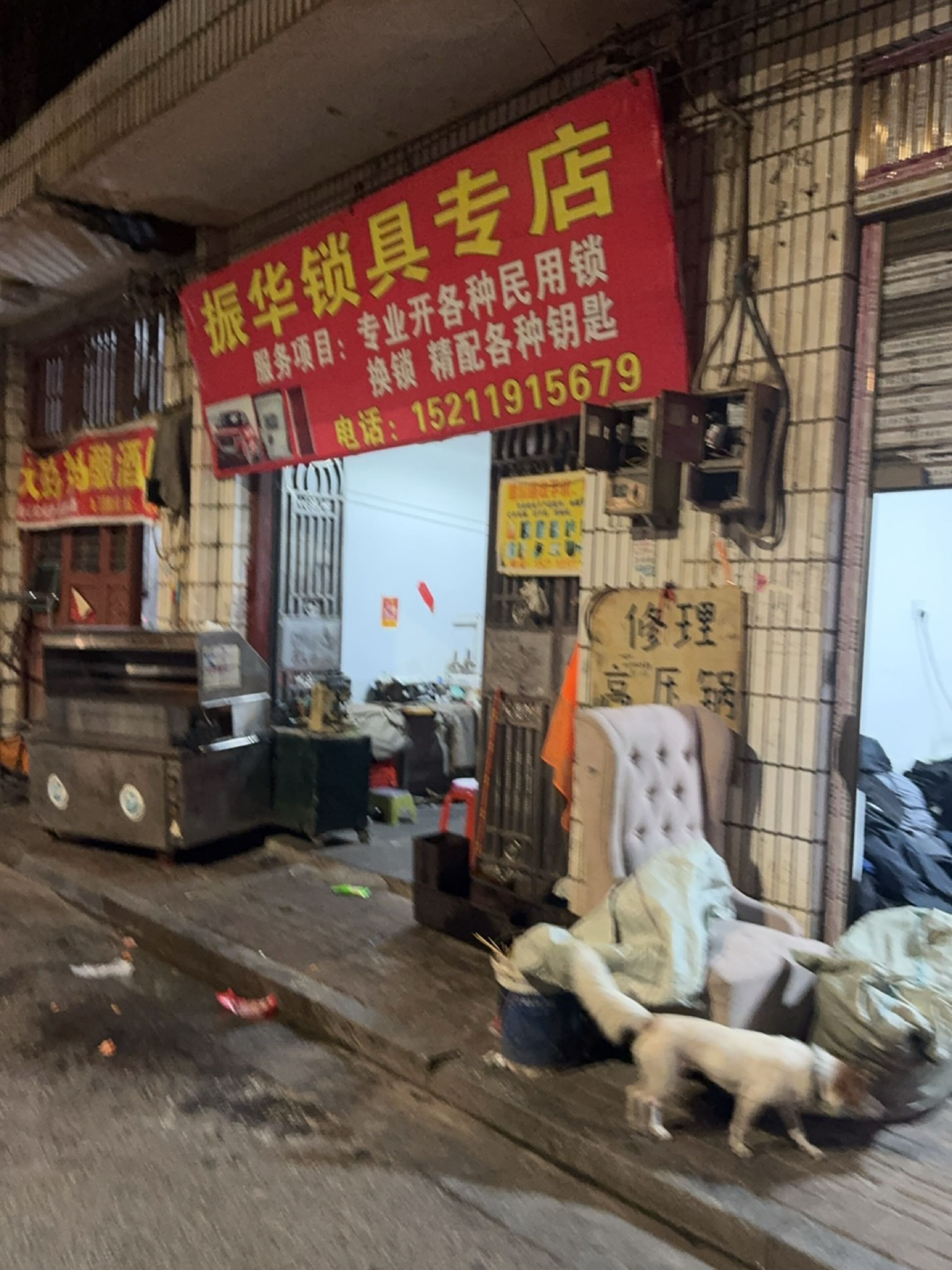 振华锁具专店