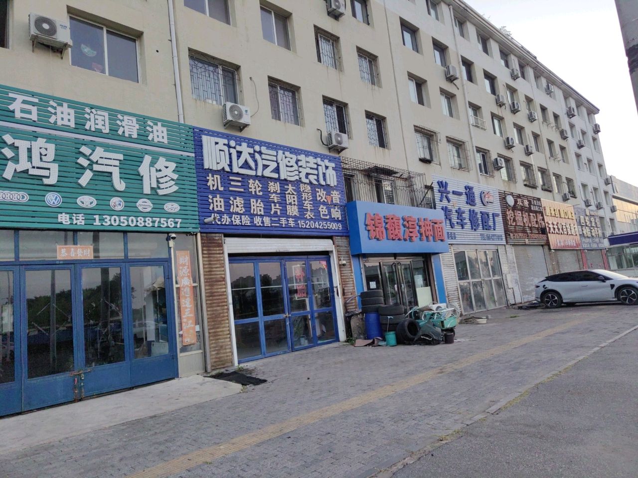 顺达汽修装饰