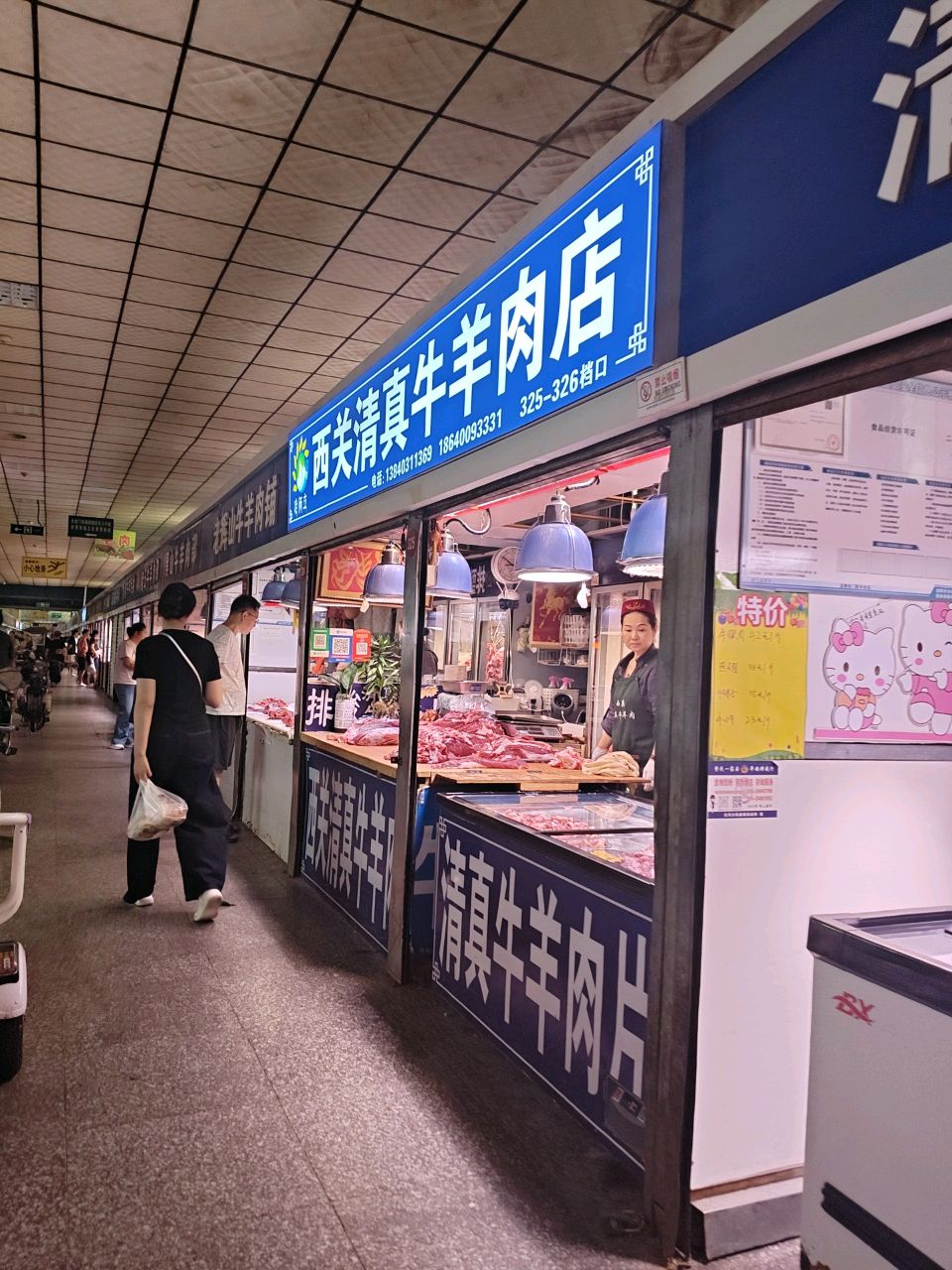 西关清真牛羊肉店