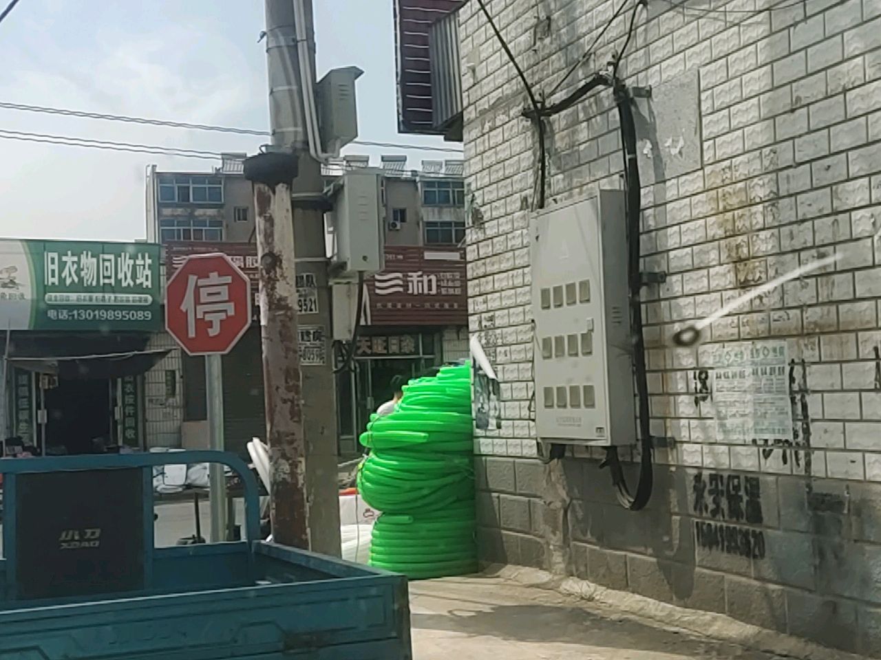 旧衣物回收站