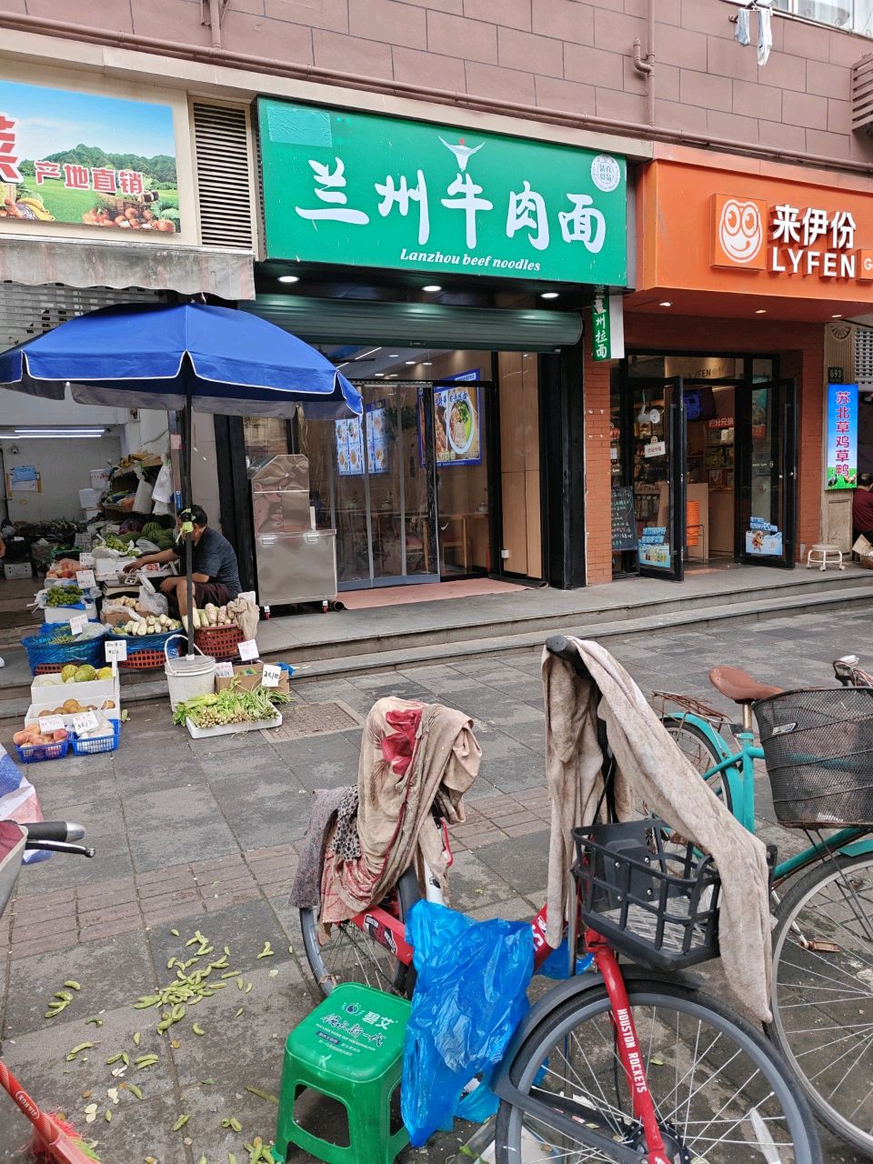 清真兰州牛肉面