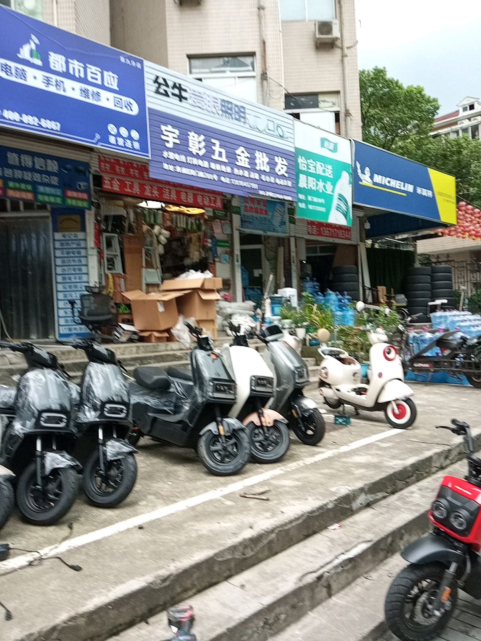 上海市宇彰民用五金店