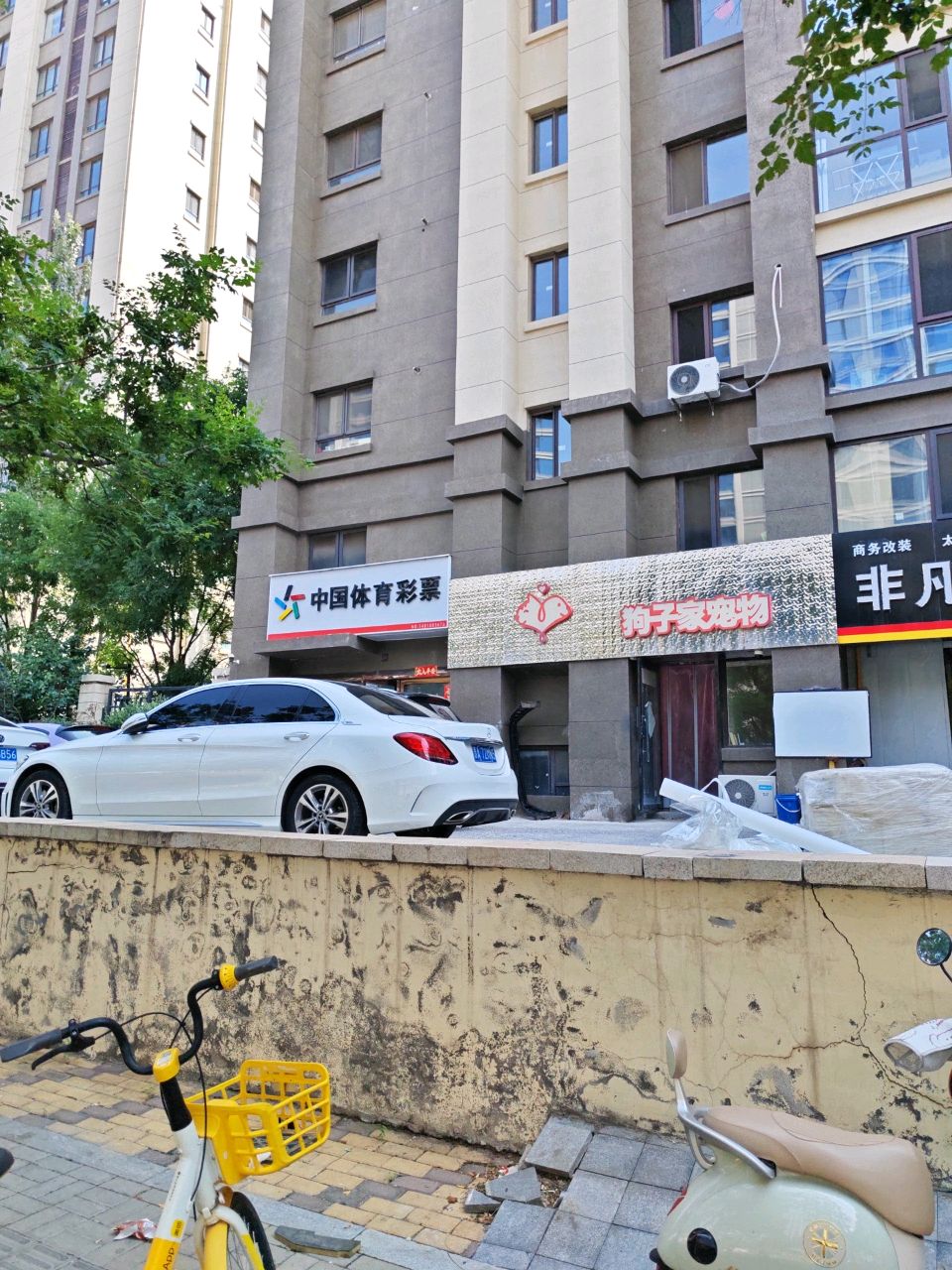 狗子家宠物(富力尚悦居店)