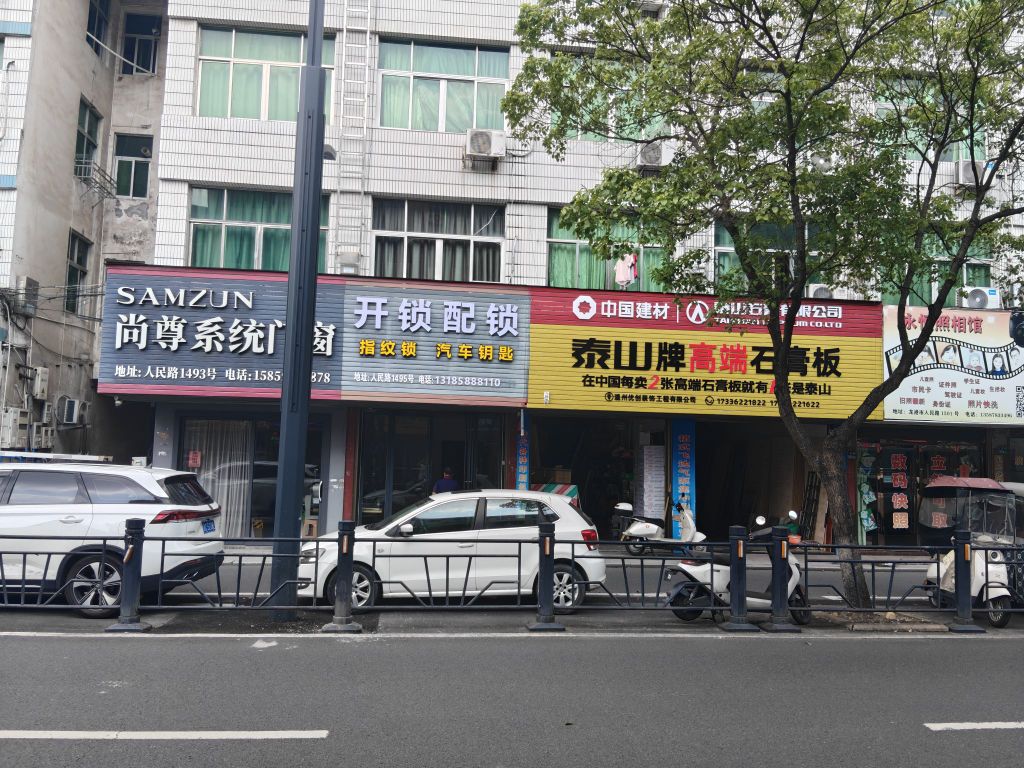 开锁换锁