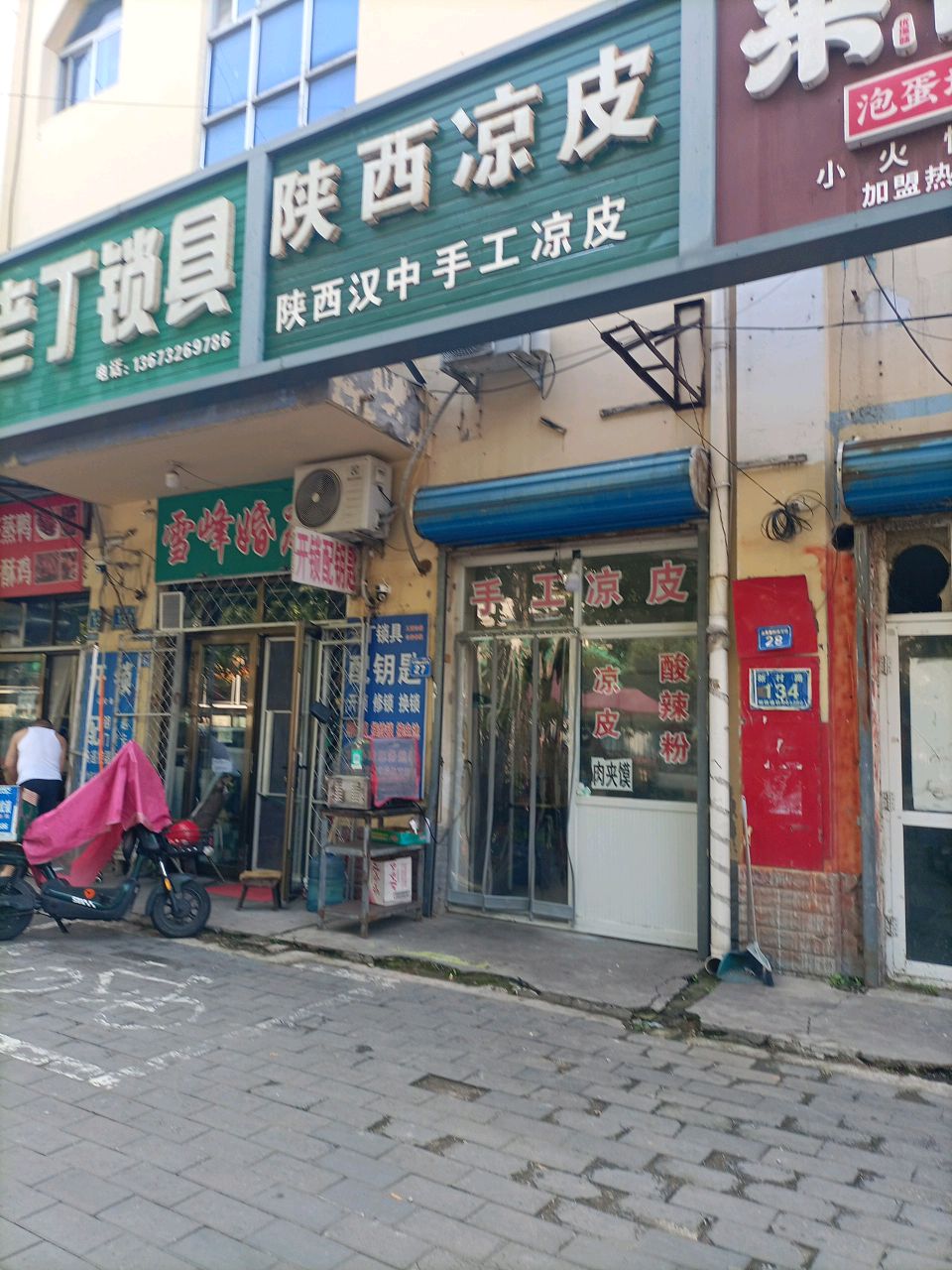 老丁锁具