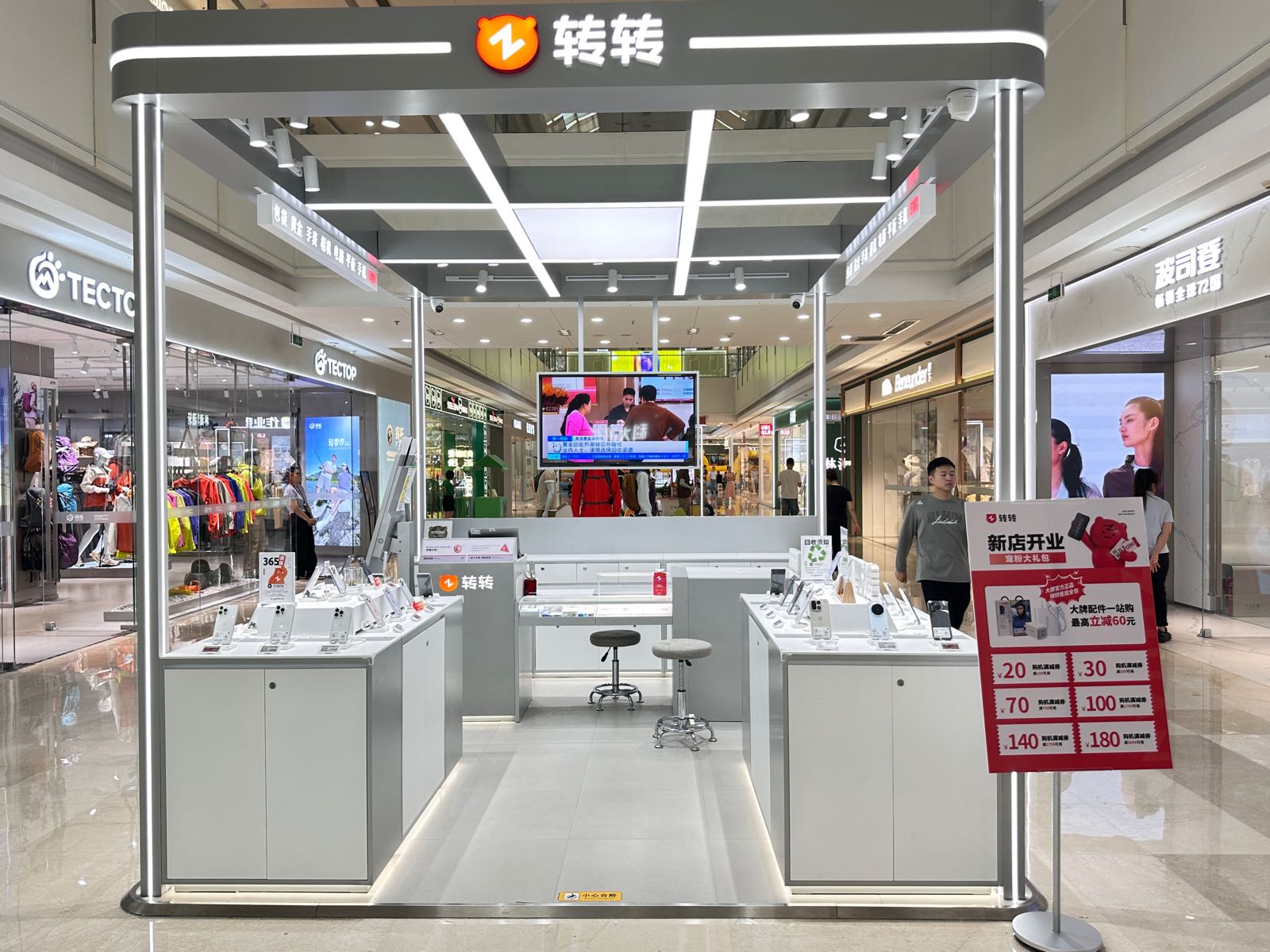 转转二手回收(淮安水渡口万达店)