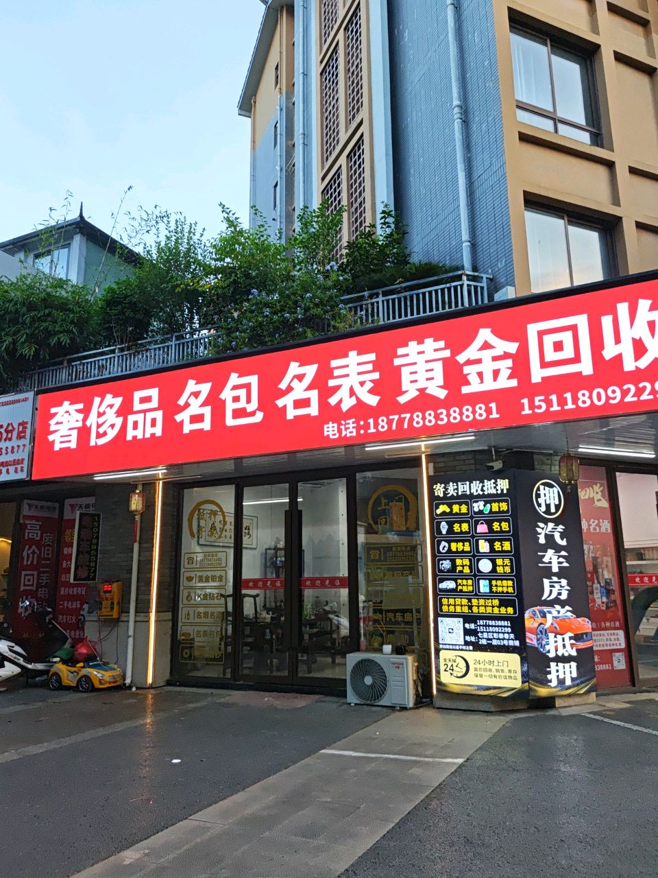 奢侈品名包名表黄金回收