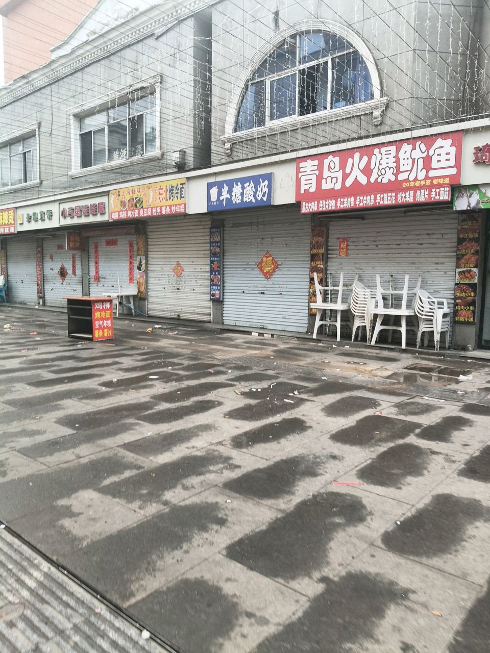 山东杂粮煎饼