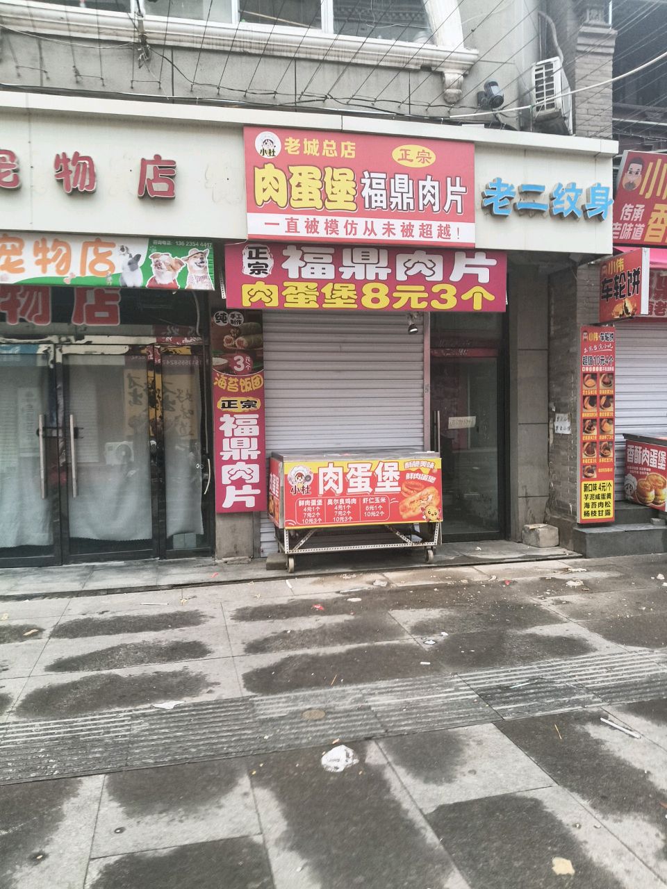 老二纹身