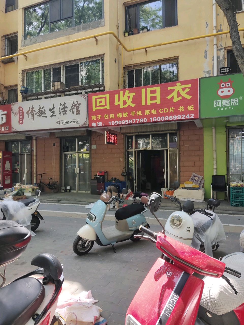 回收旧衣
