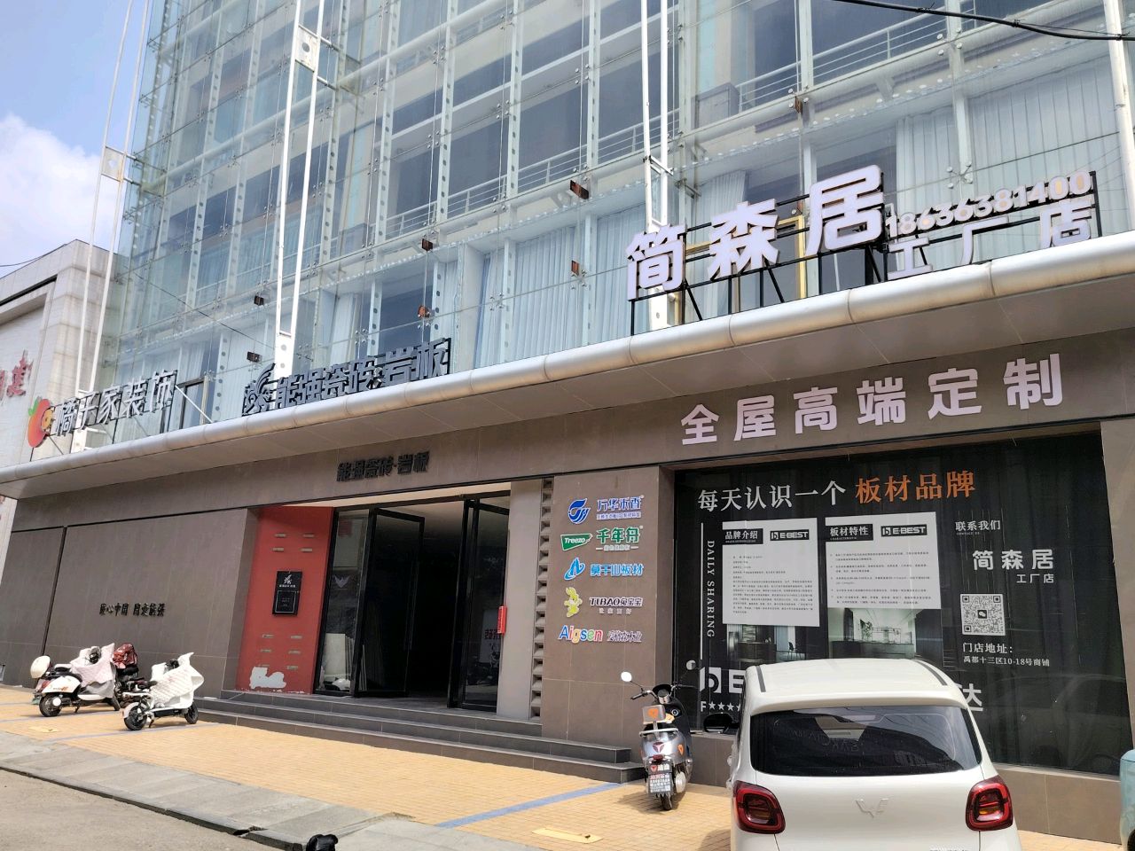 能强瓷砖·岩板(安昌街店)