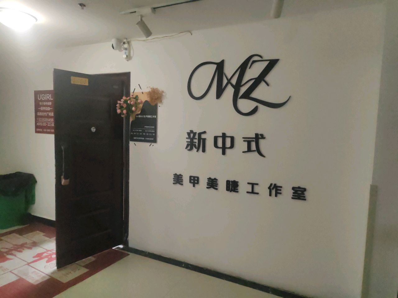 mz·新中式美甲美睫工作室