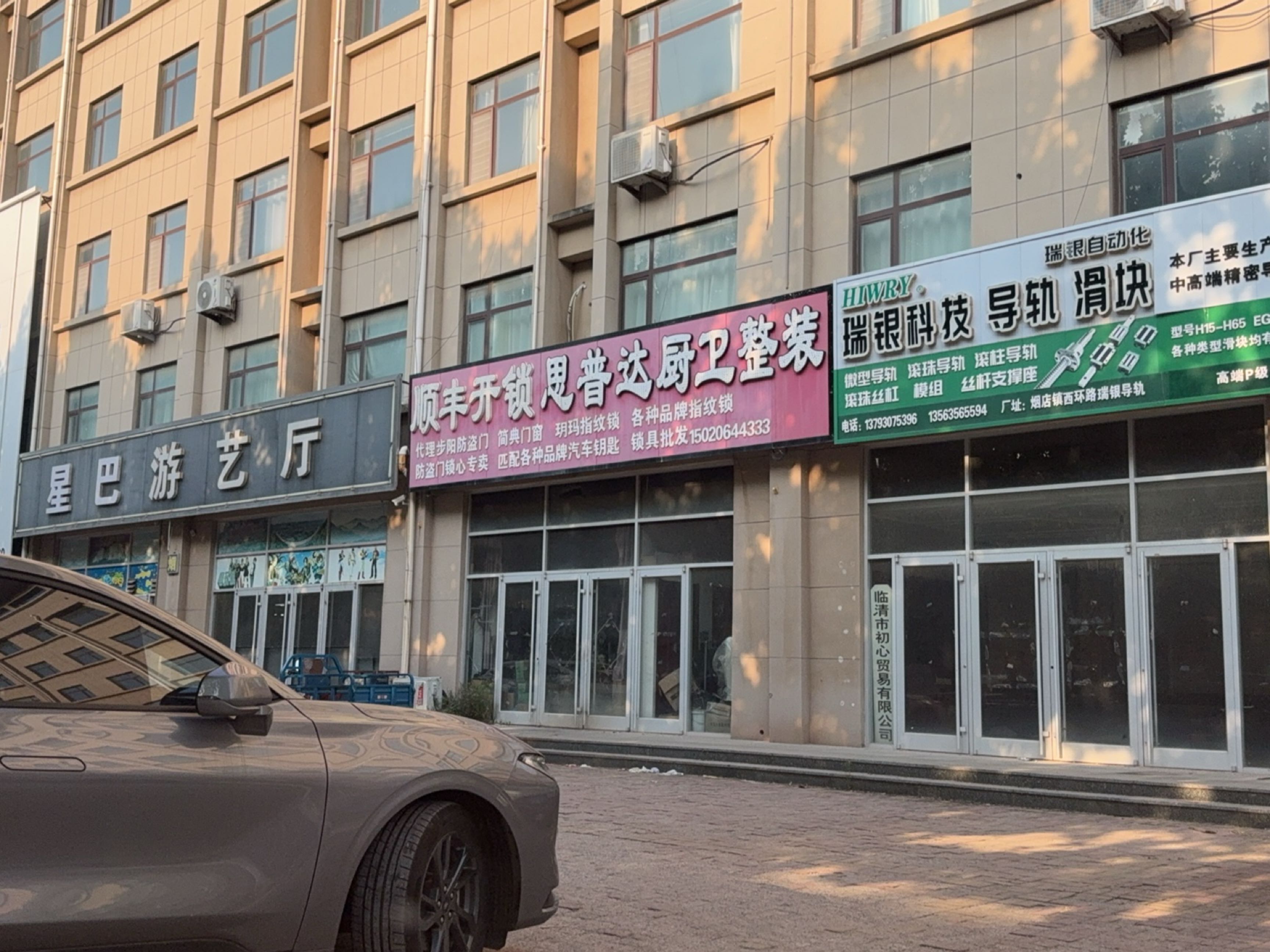 顺丰开锁思普全厨卫整装