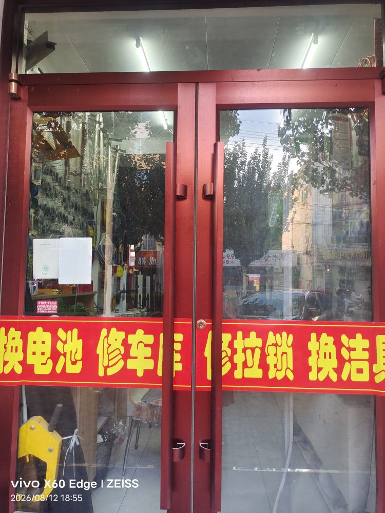 成旭开锁配车遥控