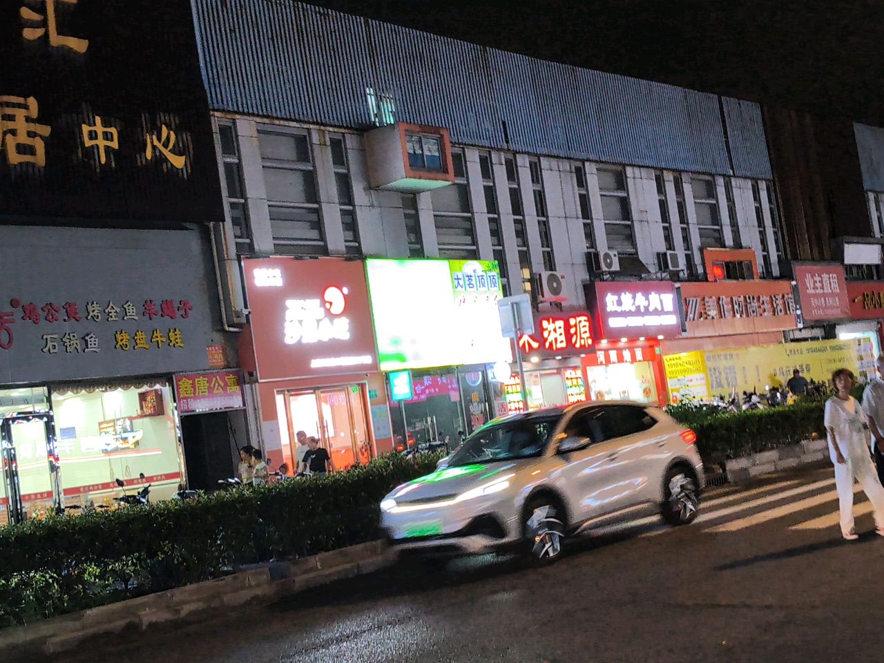 鑫唐公寓棋牌室