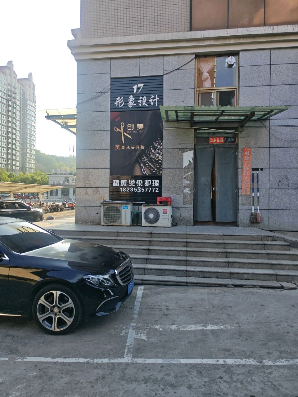 十七形象设计