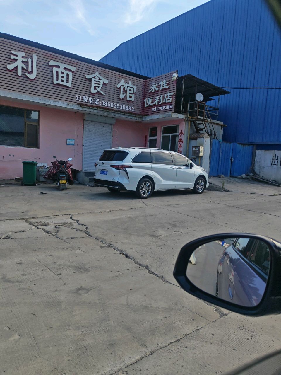 永佳便利店(东环路店)
