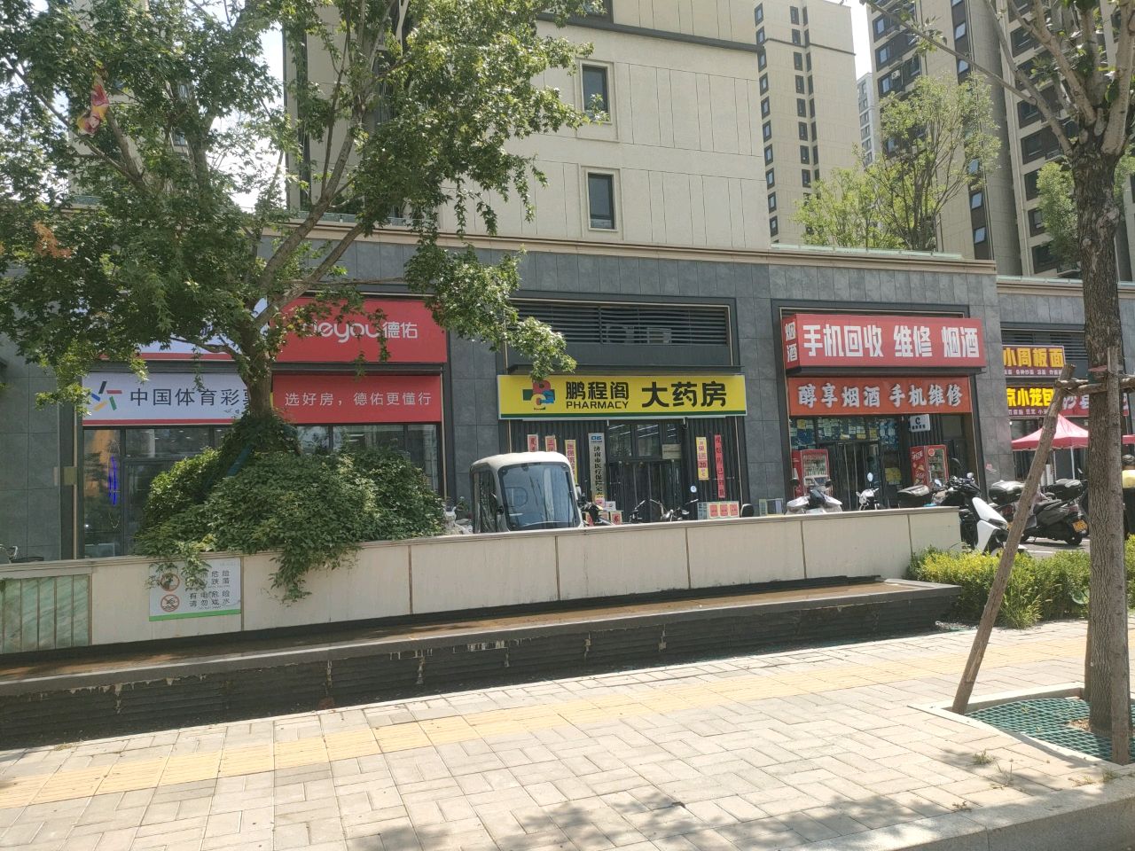 手机回收维修