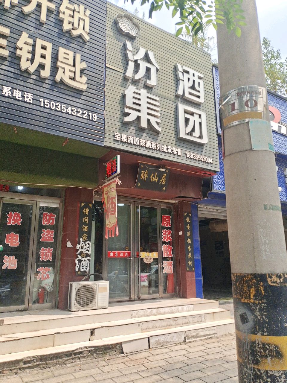 小帅开锁汽车钥匙(新绛县店)