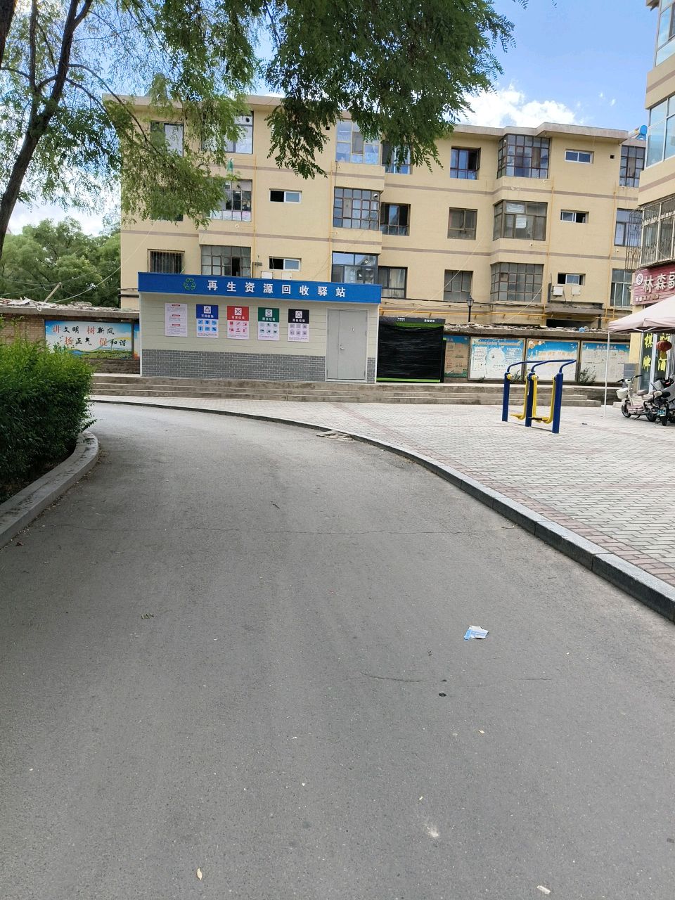 再生资源回收驿站