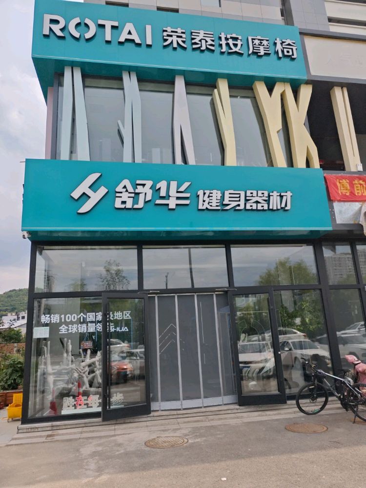 离石区滨河娜南东路居然之家北门以东50米