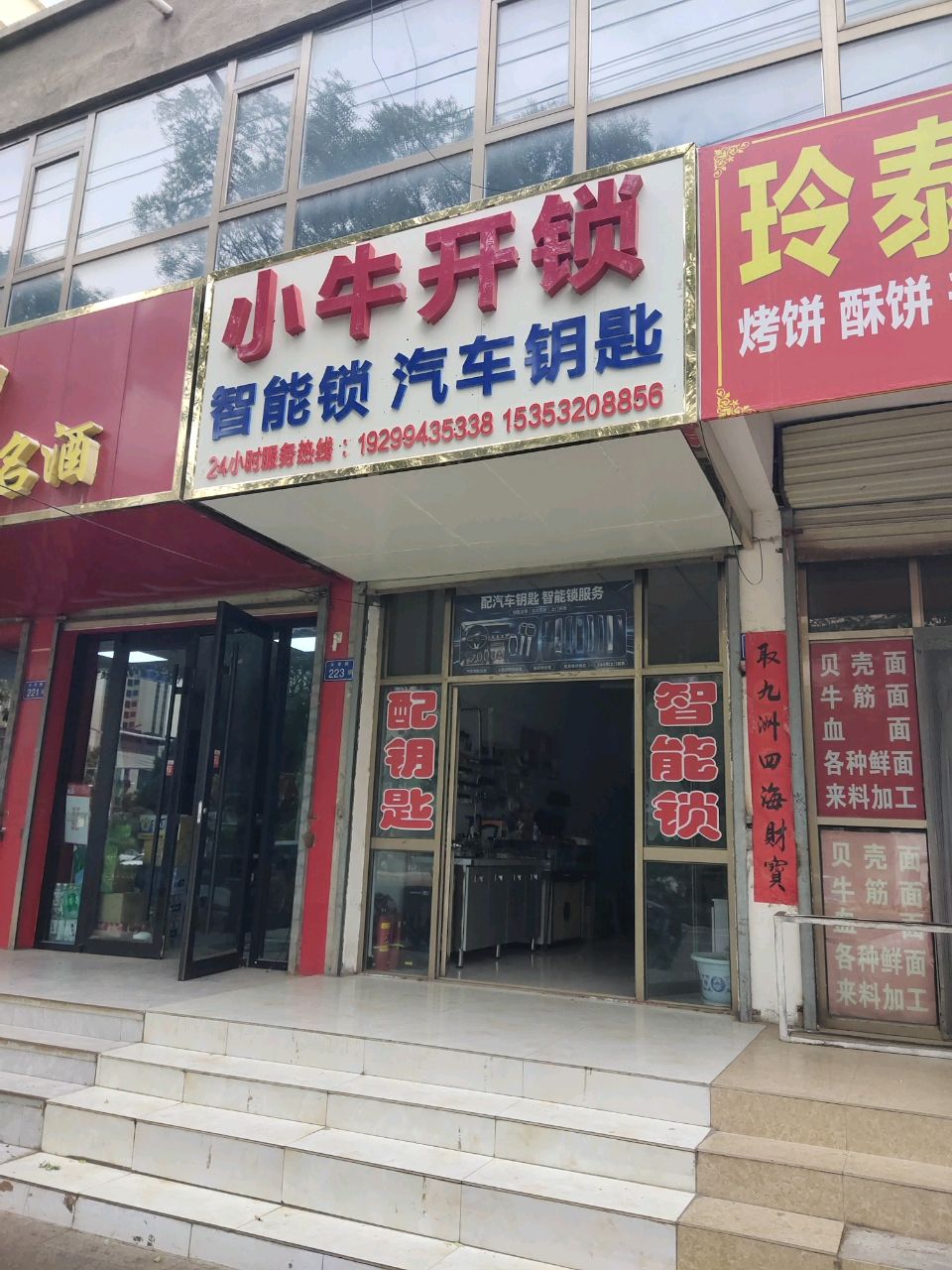 景泰小牛开锁