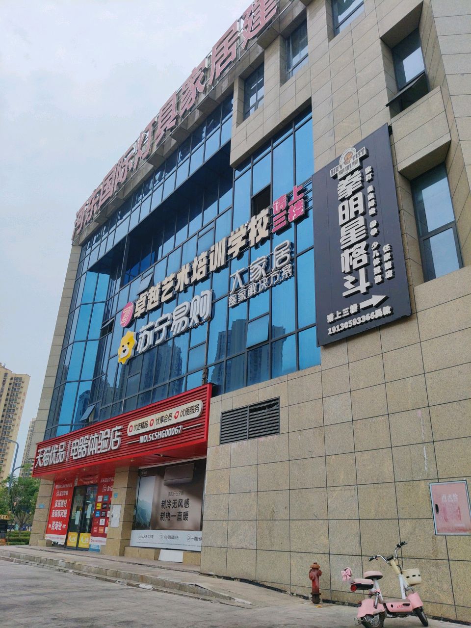 河东国际灯具家居建材城