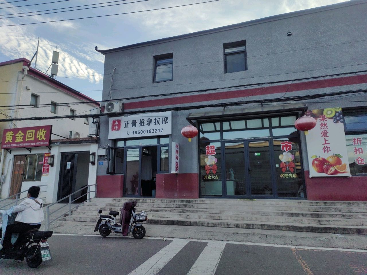黄金回收