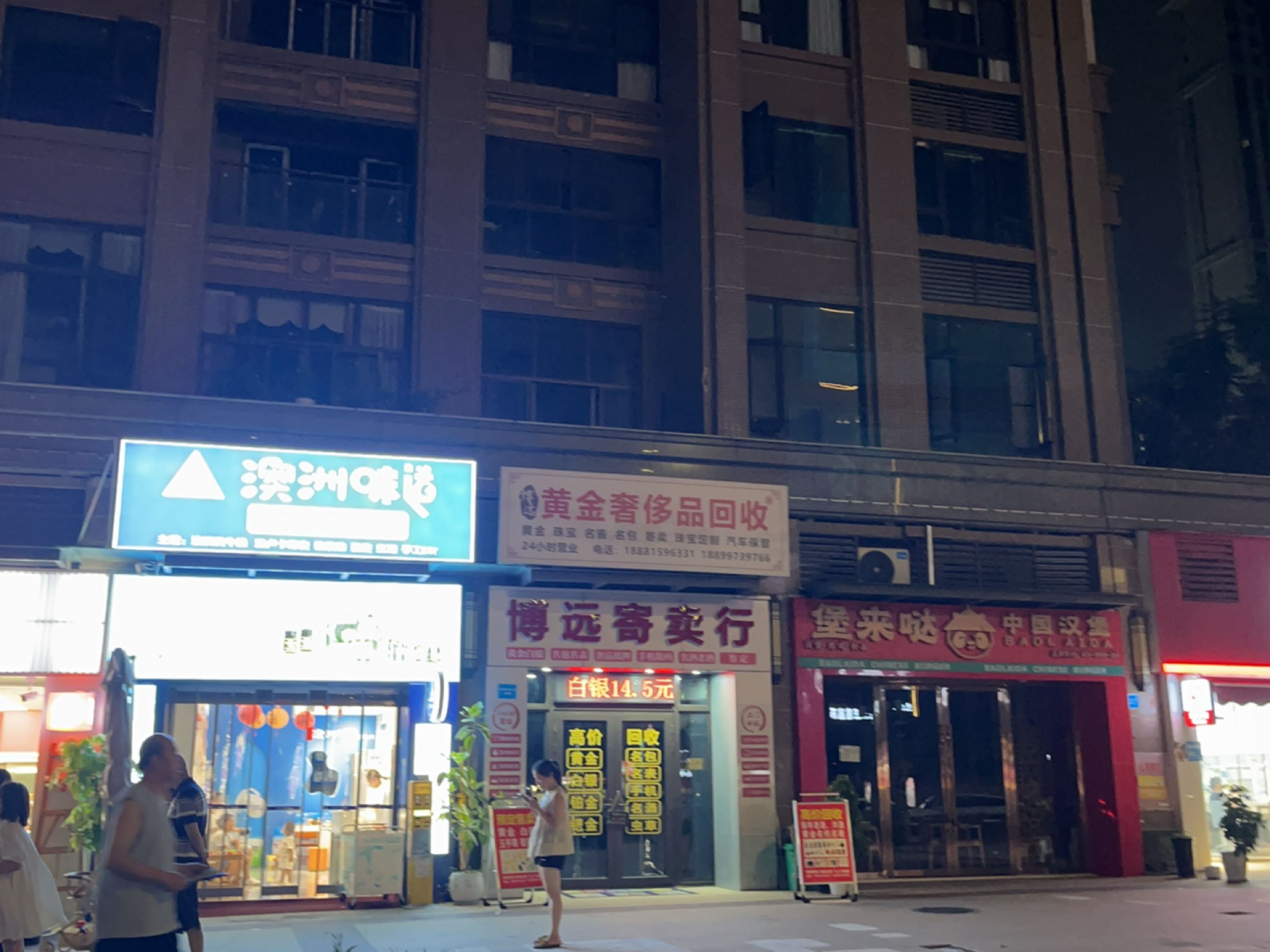 黄金奢侈品回收