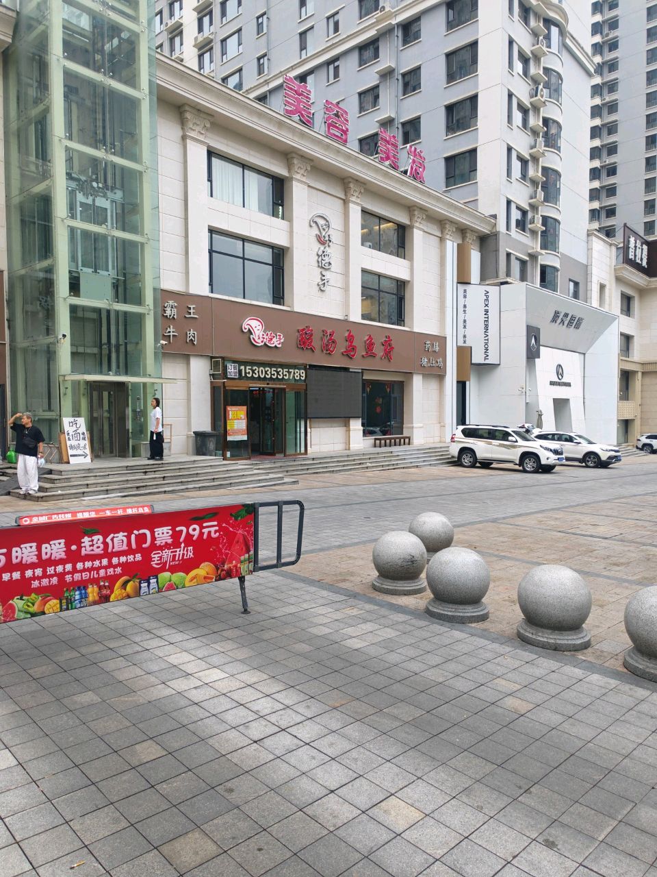 普拉提