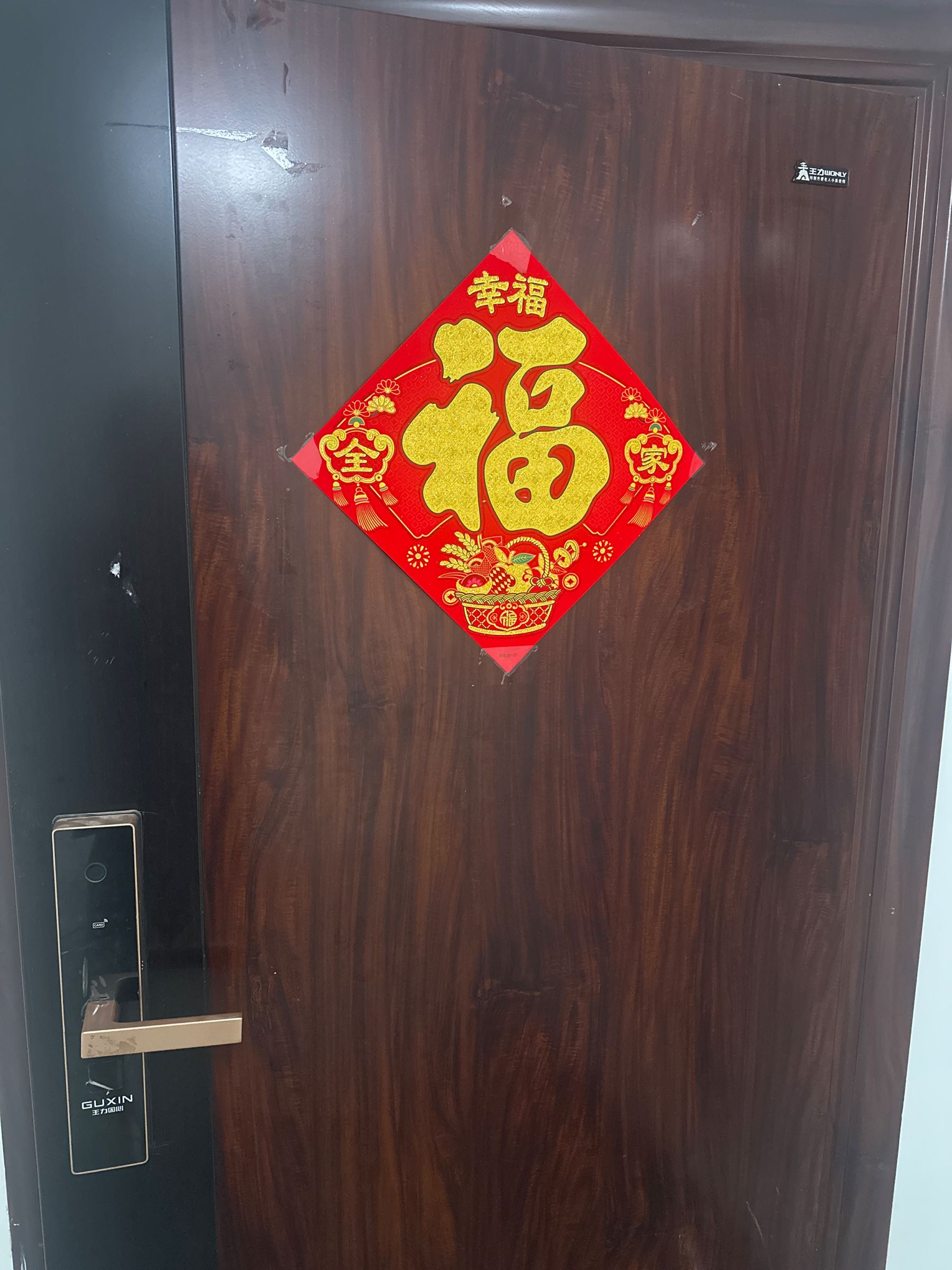 佰榮开锁