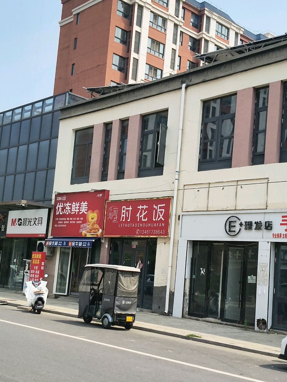 手机维修