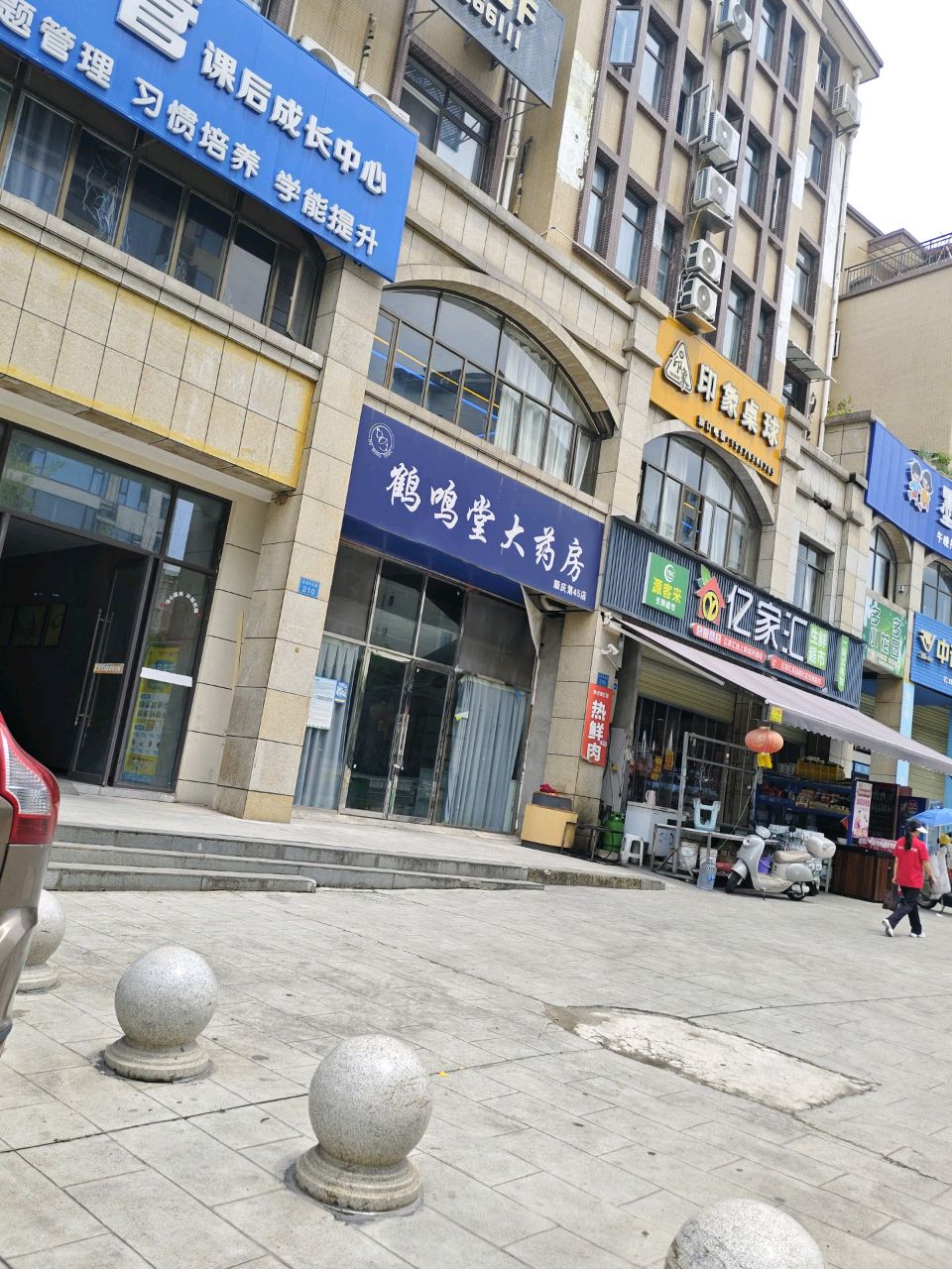 印象桌球