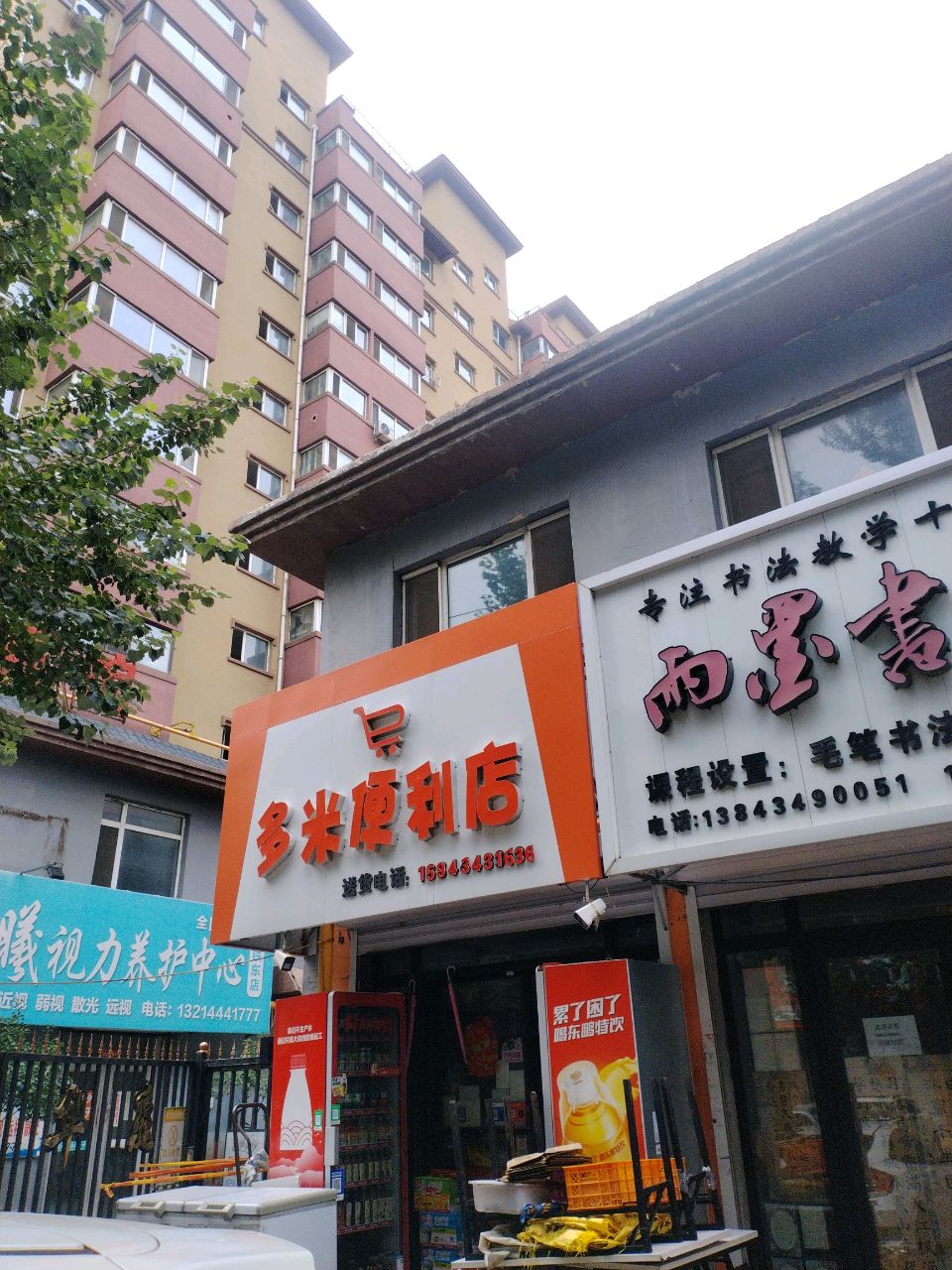 多米便利店(盛世华庭店)
