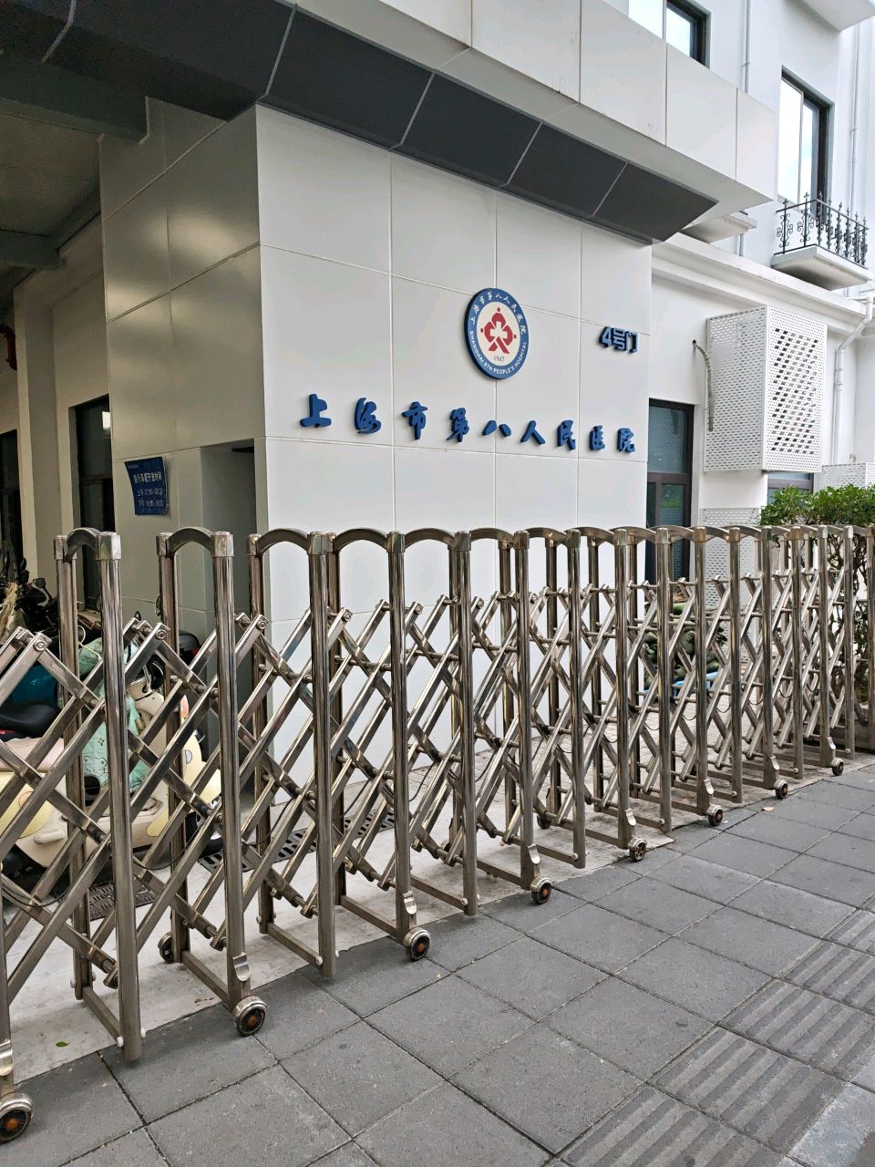 上海市第八人民医院
