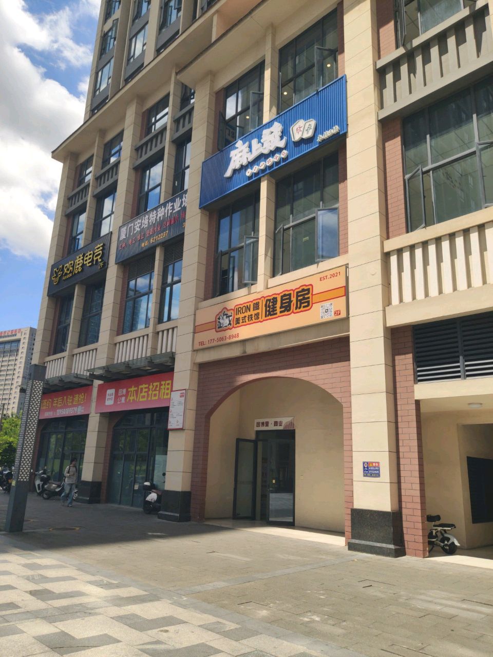 IRON铁·美式铁馆健身(云城万科里店)