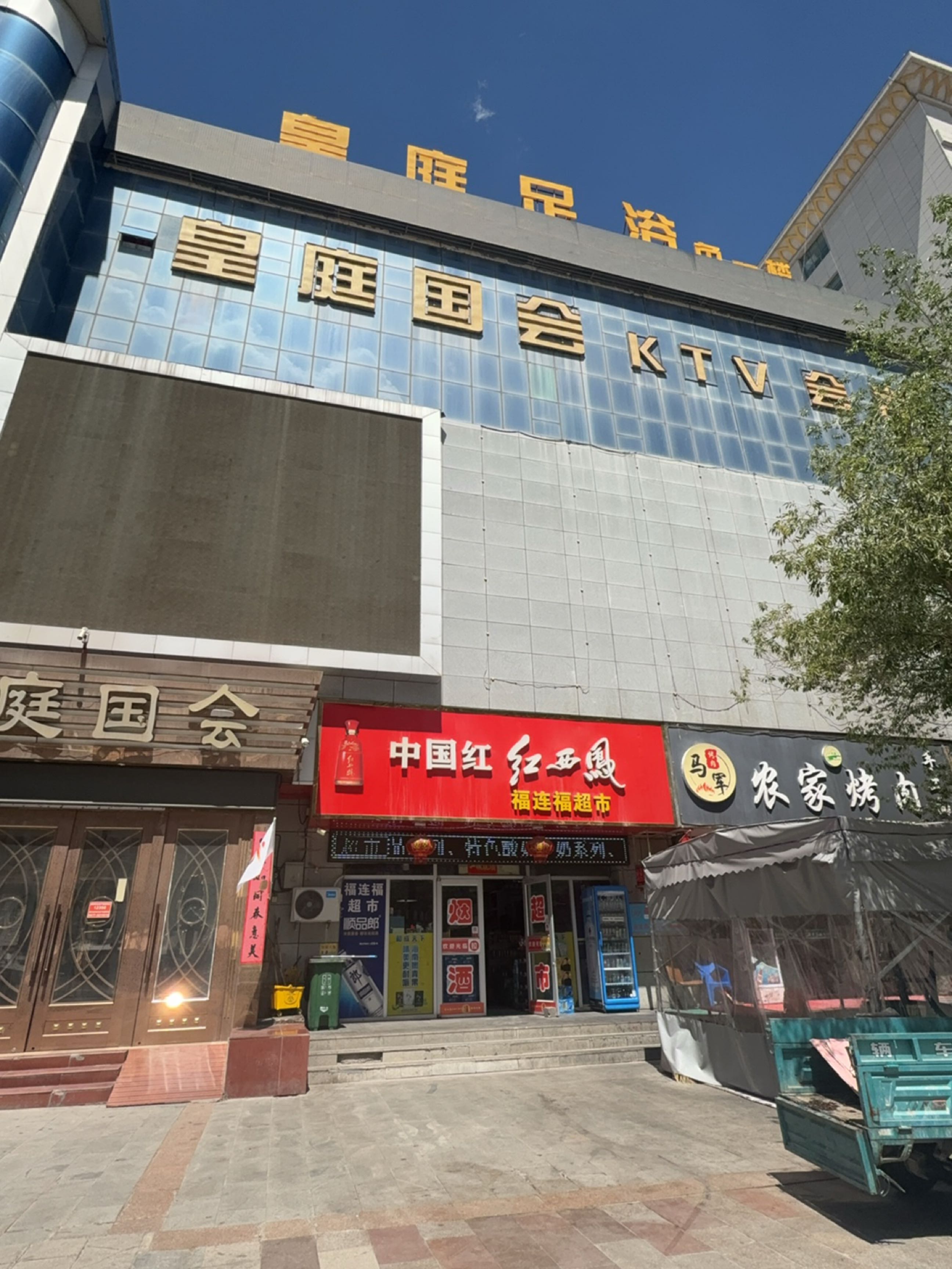 KTV会所