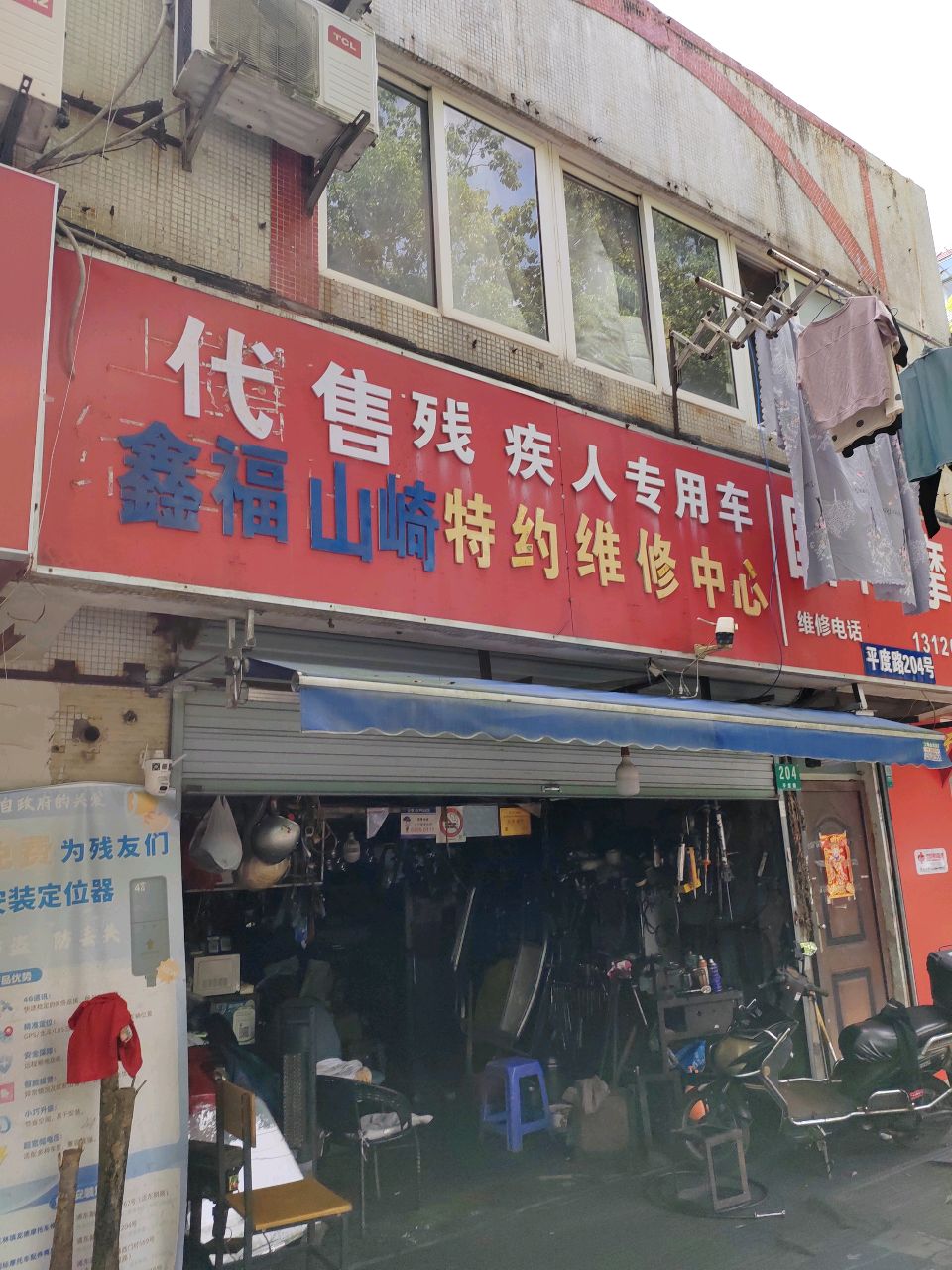 上海市残疾人专用车第三十一特约维修中心(金鹏苑店)