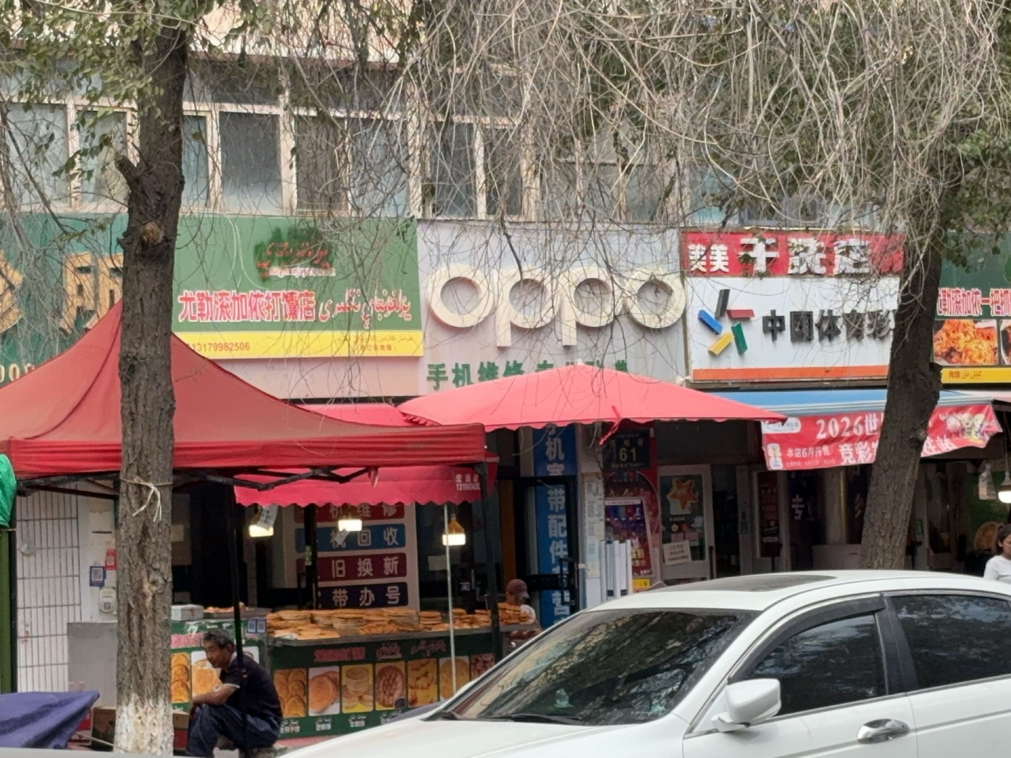 oppo