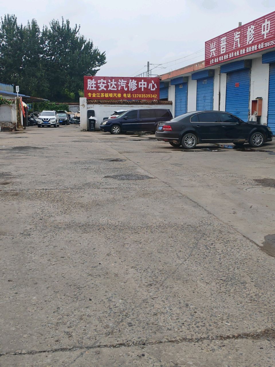 胜安达汽修中心