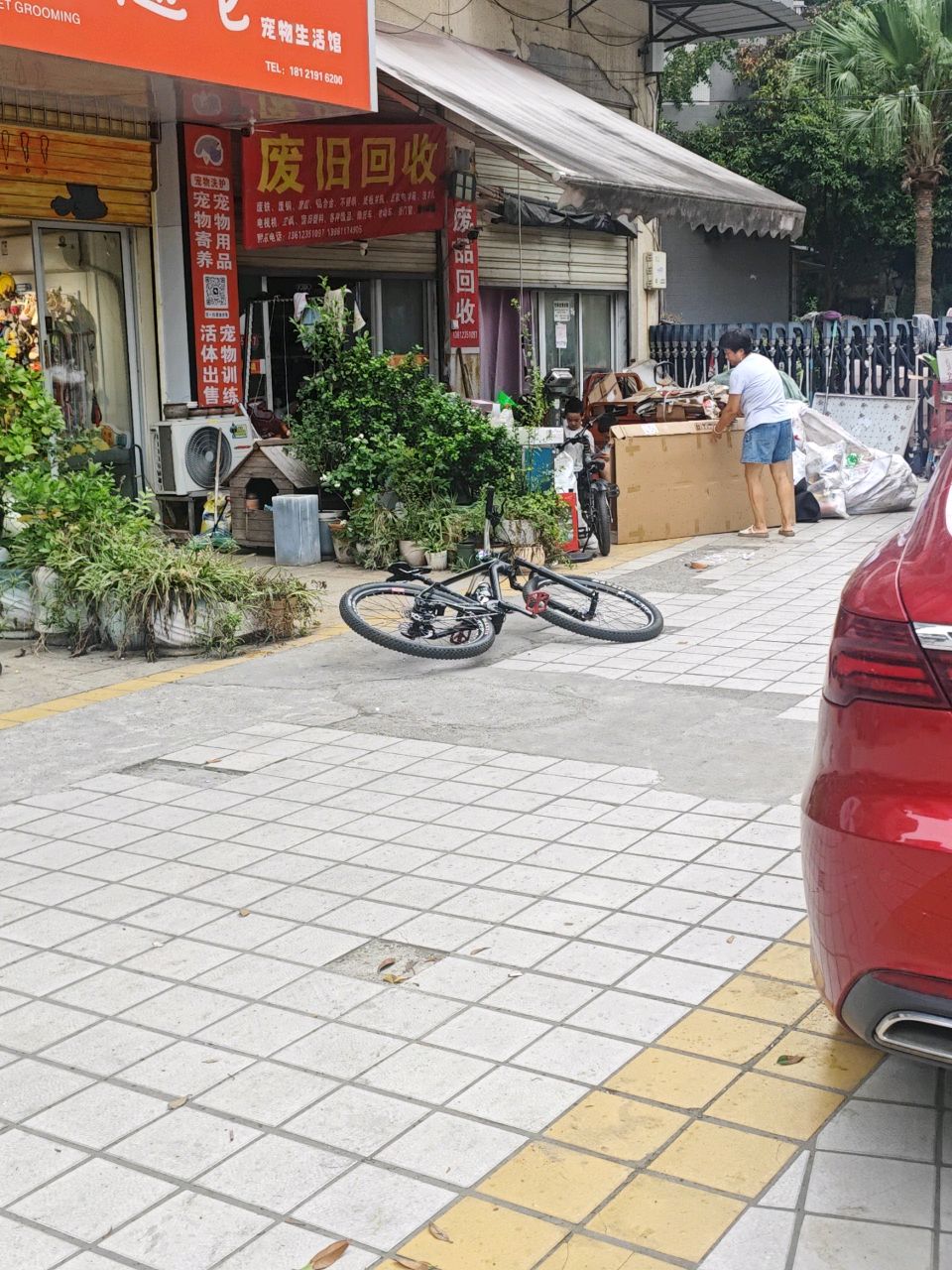 废旧回收