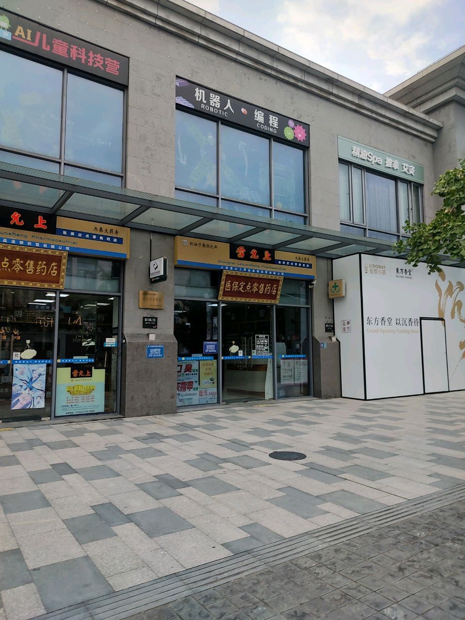 精油Spa