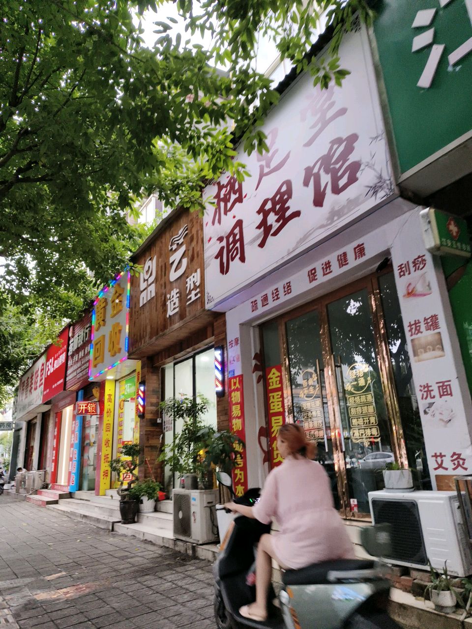 黄金回收