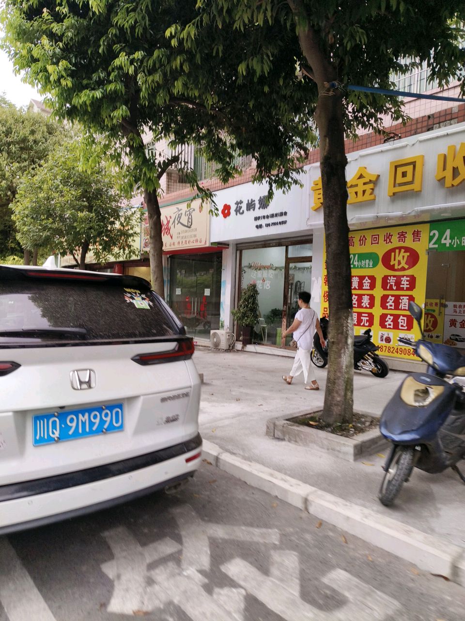 黄金回收