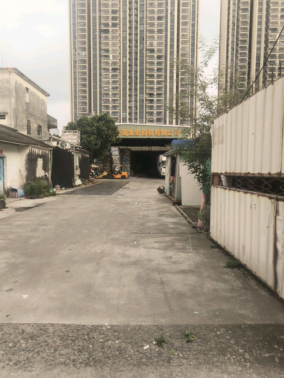 恒强废纸回收有限公司