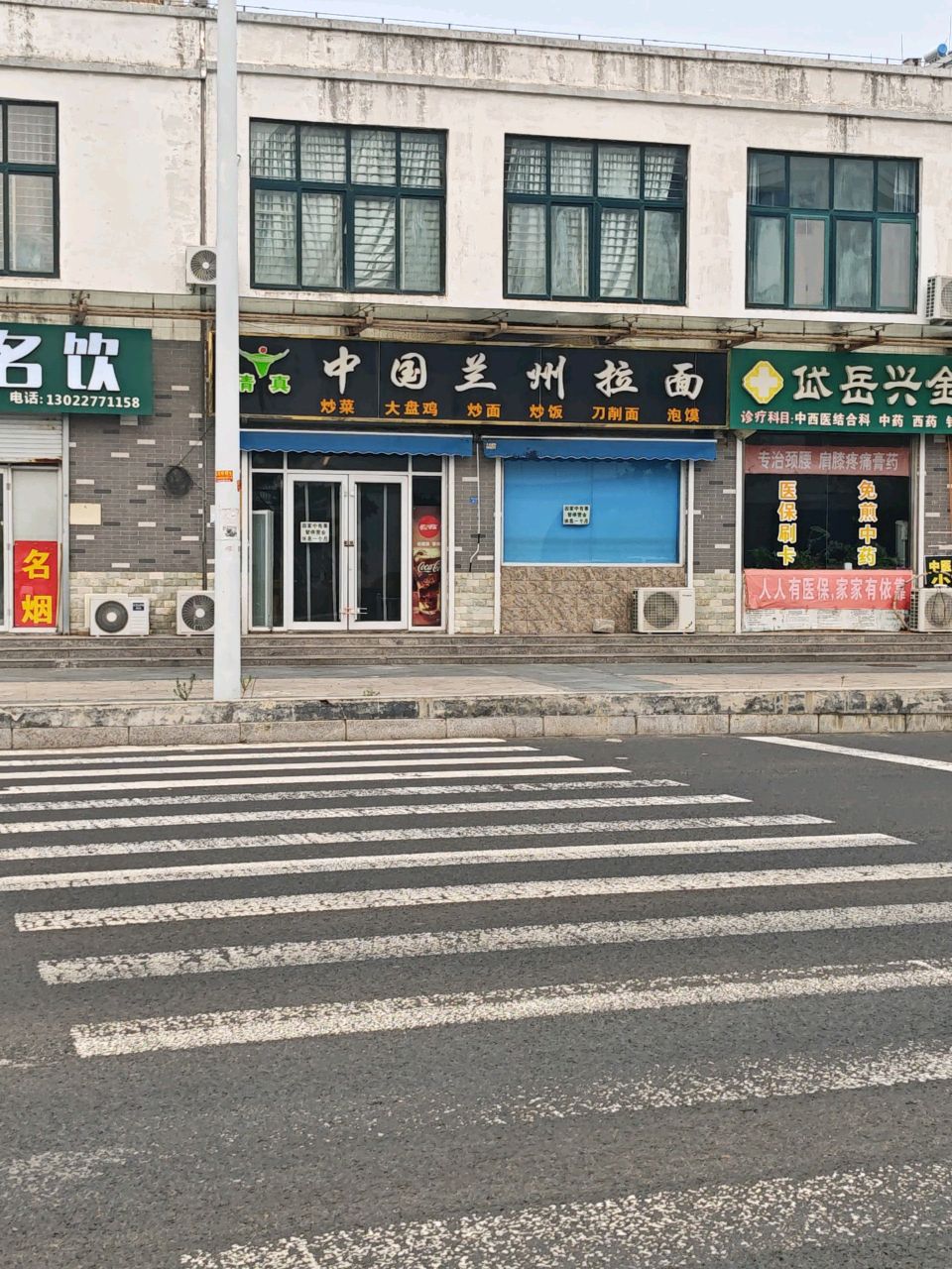 清真中国兰州拉面(阳光和墅店)