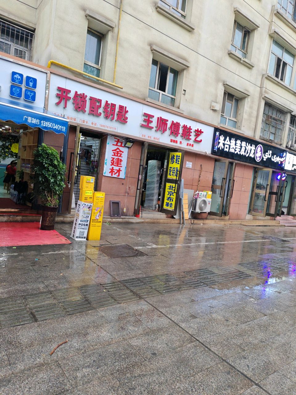 开锁配钥匙安装指纹锁